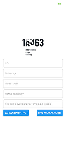 ATP16363 Screen 3