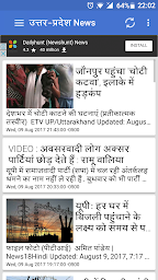 UP Hindi News - Uttar Pradesh Samachar