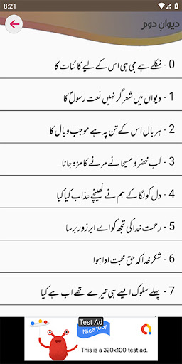Kulliyat E Meer Screen 3