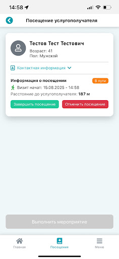 Socium Digital Platform