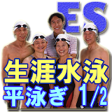 Enjoy swimming breaststroke1 icon