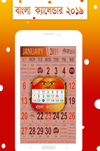 Android application Bangla Calendar 2021 screenshort