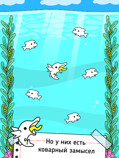 Dolphin Evolution: Idle Mutant скриншот 6