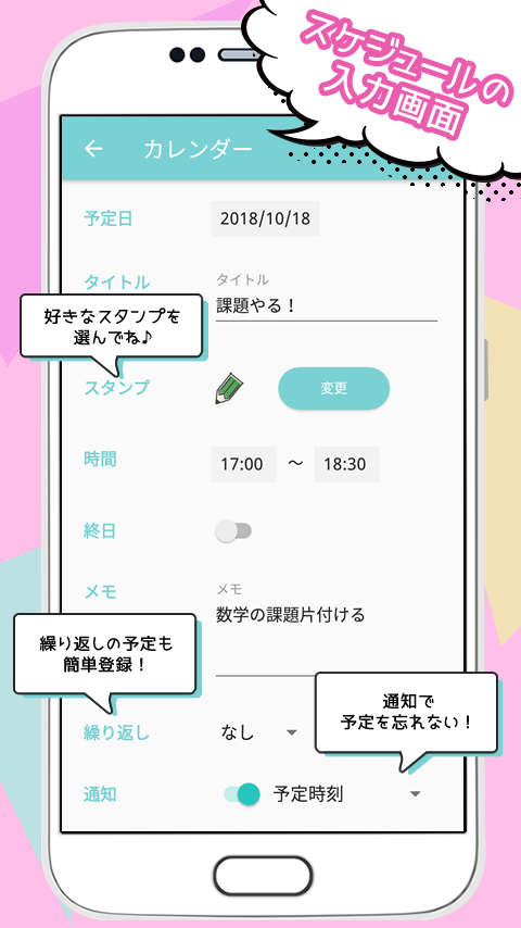 めちゃカワカレンダー 女子向けのかわいいスケジュール帳アプリ アンドロイド用 Apk ダウンロード めちゃカワカレンダー 女子向けのかわいいスケジュール帳アプリ アンドロイド用 Apk ダウンロード