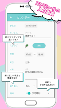 めちゃカワカレンダー 女子向けのかわいいスケジュール帳アプリ Google Play のアプリ