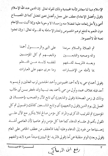 Tsamrotul Hajiniyah Screen 3