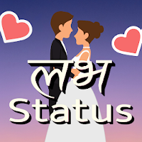 Nepali Love Status with Images