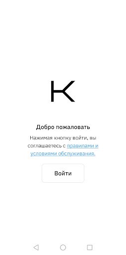 Android application Konsierge screenshort