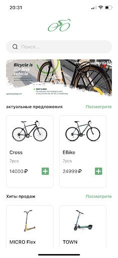 Android application Велоклуб screenshort