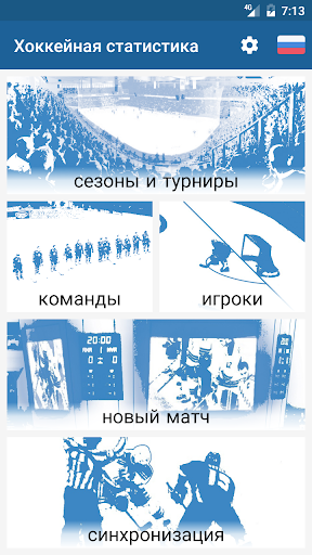 Предварительный просмотр приложения