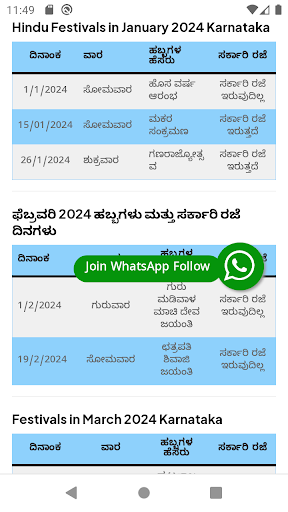 Kannada Daily Calendar 2024 Screen 3