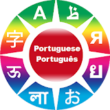 Learn Portuguese phrases icon