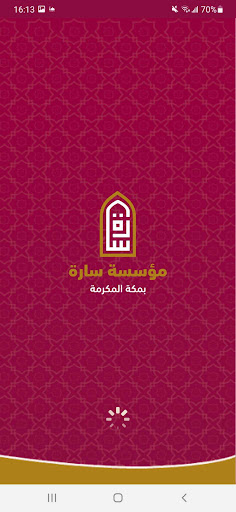 Android application مؤسسة سارة screenshort