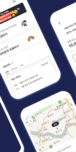 모빌러그탁송대리 Screen 2