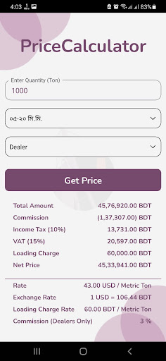 MGMCL CLIENT APP screenshot 4
