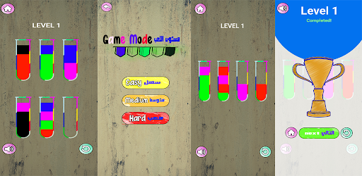 فرز لون المياه