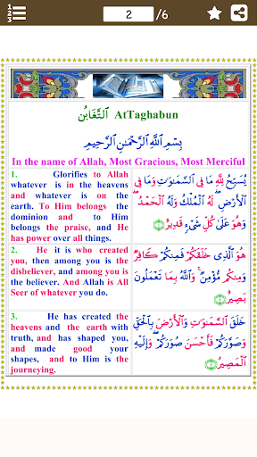 Android application Colorful Surah Taghabun with E screenshort