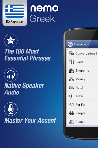 Android application Nemo Greek screenshort