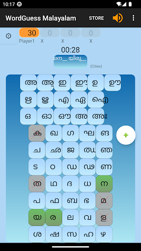 WordGuess - Malayalam