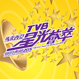 TVB Star Awards Malaysia 2015 icon
