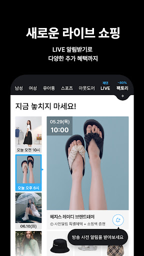 LF스퀘어몰 Screenshot 4 - AppWisp.com