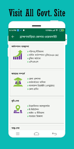 গুরুত্বপূর্ণ  ওয়েবসাইট