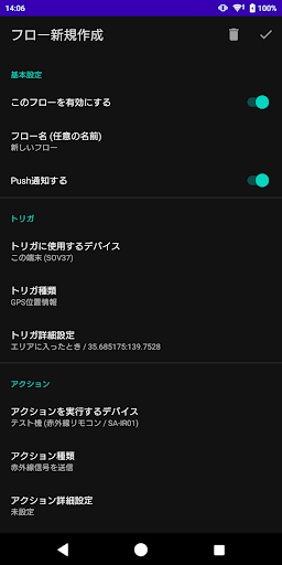 SkyAutomate App Screen 2