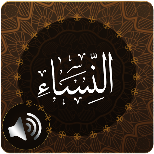 Surah Nisa Audio logo