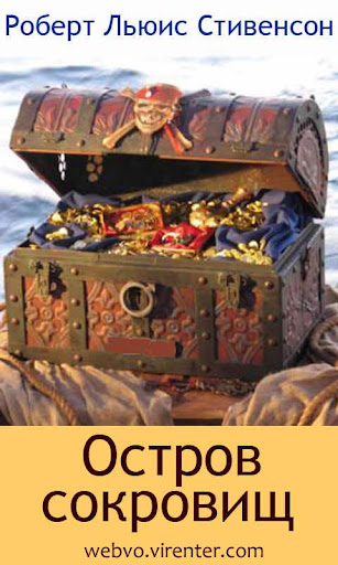 Android application Остров сокровищ screenshort