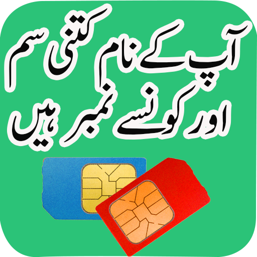 Pakistan SIM Verification Info  Icon
