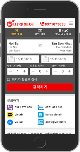 Android application 비엣에어 - 항공권 screenshort