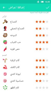 تنزيل حاسبة الدورة الشهرية وأيام التبويض متعقب فترة الحيض والتخصيب 4