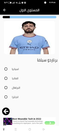 خمن جنسية اللاعب Screen 2