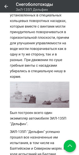 Автобусы и Грузовики СССР Screen 3