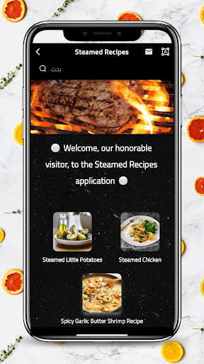 Android application Steamed Recipes screenshort