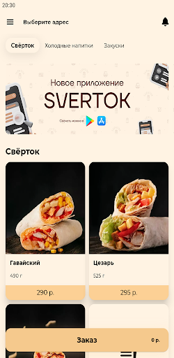 Android application SVERTOK screenshort