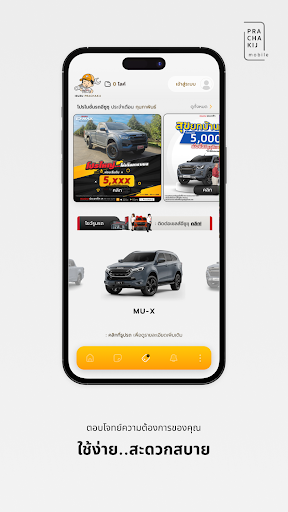 Prachakij Screenshot 4 - AppWisp.com