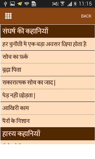 Android application All Type Stories in Hindi screenshort