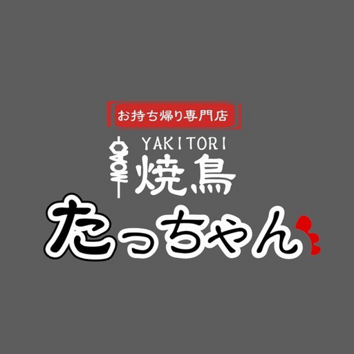 焼鳥たっちゃん　公式アプリ logo