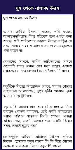 Sikkhonio Golposomuhoশিক্ষণীয় গল্পসমুহ