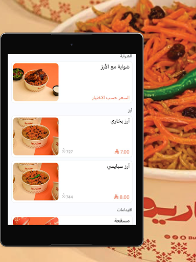 بخاريو  Bukhario