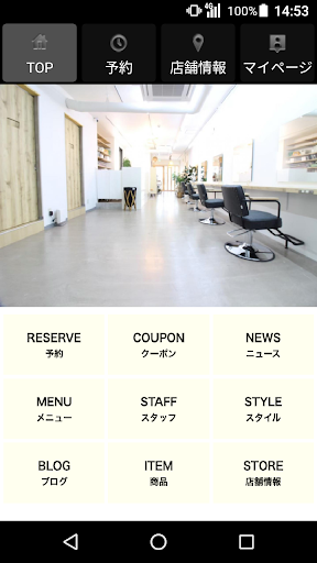 Android application sunc(サンク)公式アプリ screenshort