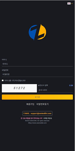 Android application ZexiWallet screenshort