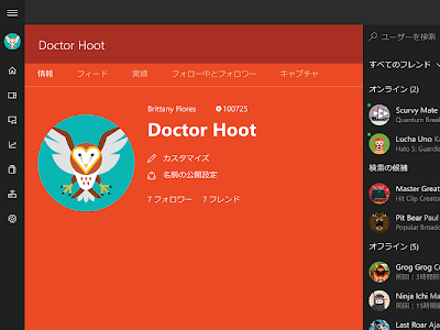 Xbox one オフラインとして表示 248007