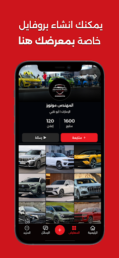 AutoMark - اوتومارك Screen 2