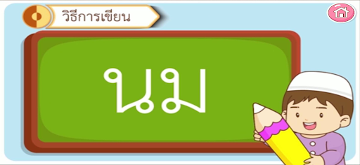 AR มูซาช่วยซ่อมสะพาน Screen 3