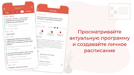 Creative event Screen 2