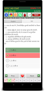 UPSC Prelims Prep MOD APK (PRO Unlocked) Download 3