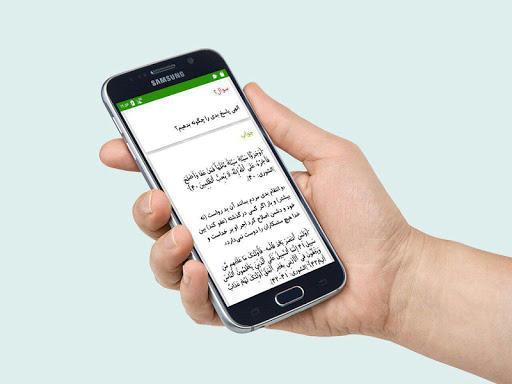 از خداوند بپرس Screen 3