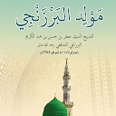 Maulid al-Barzanji Lengkap